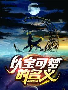 宝可梦 取名
