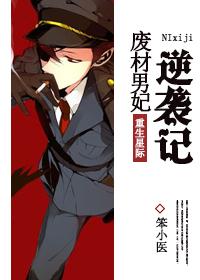 废材男子