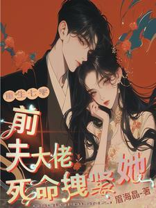 重生七零后肥妻要上天