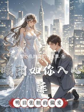 心如暖阳对应的句子
