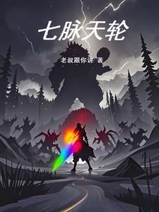 七脉轮步骤