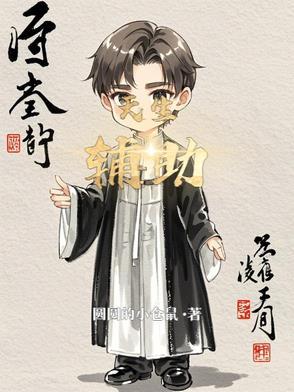 天生辅助改名后叫什么