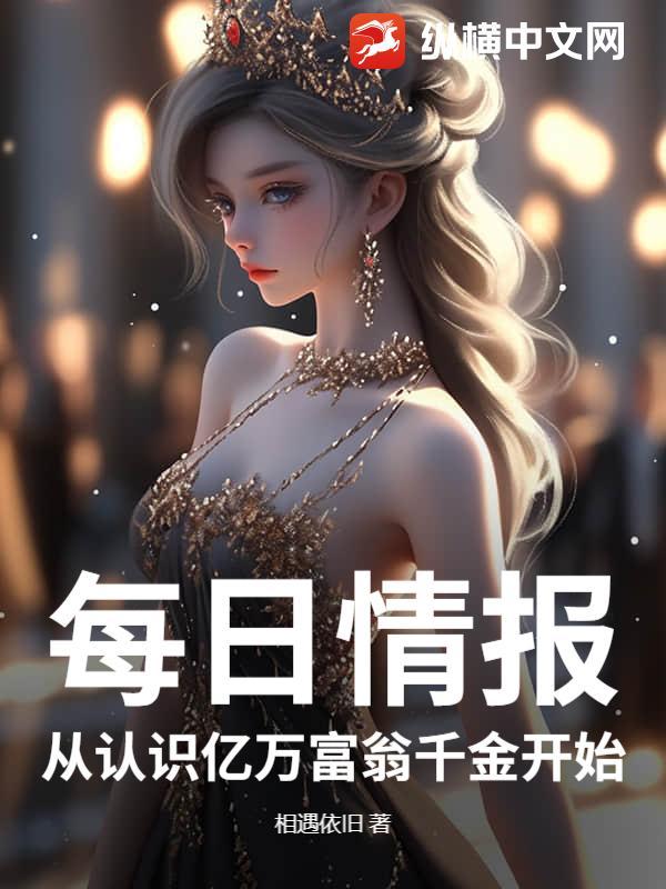 千亿富翁从签到开始