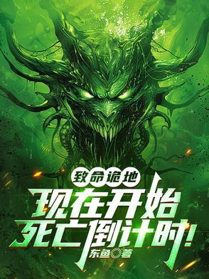致命诡计电影