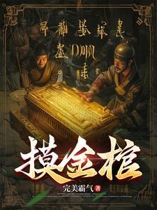 盗墓真的分为南派和北派吗