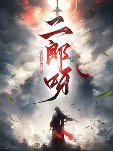 蛮荒魁首by长青长白