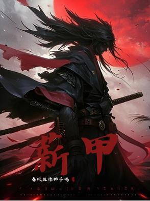 薪甲幼虫图片