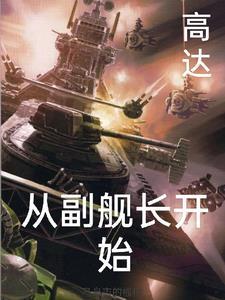 主角穿越到高达的