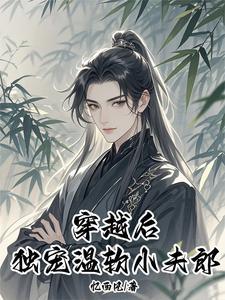 空间灵泉男主