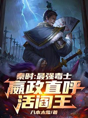秦时明月嬴政武功