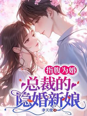甜婚盛宠 琉璃