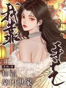 夫人今天依旧不归家的说说