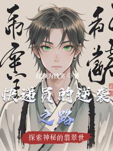 异能赌石的