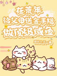 胎穿有系统的