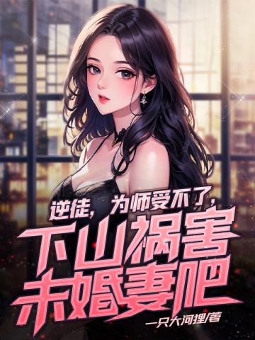 逆徒当死