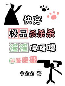 人渣中的极品