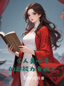 玄门女频