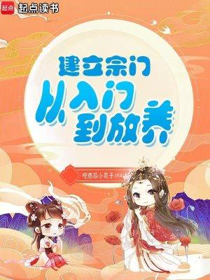 关于建立宗门的