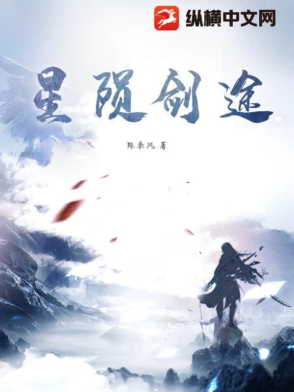 星陨传说正式版