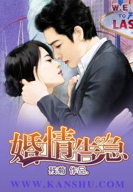 婚情告急厉先生离婚请签字