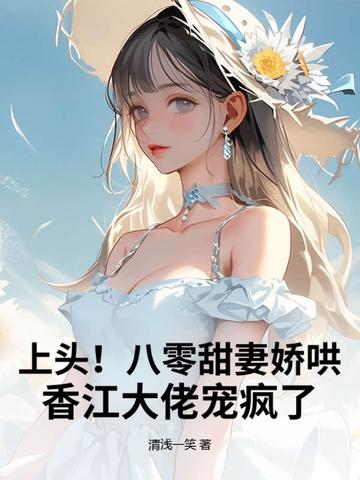 重生八零甜妻上位