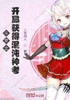 斗罗之开局获得混沌神考免费
