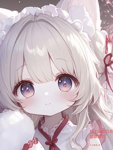 转生为狐