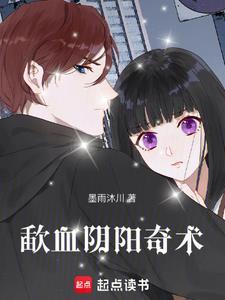 阴阳血滴子高清完整版
