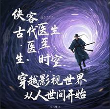 穿越影视世界从变成反派开始