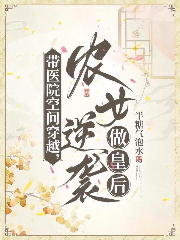 农女不一般