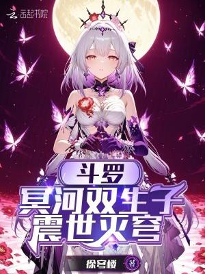 震世灭穹徐穹楼