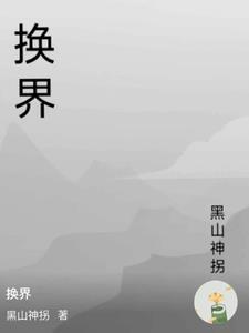 党组织几年一换届