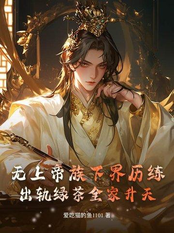 无上上帝漫画