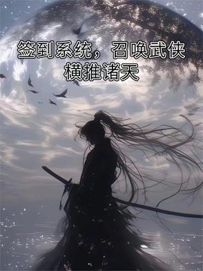 签到召唤类