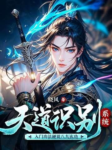 天道玄圣