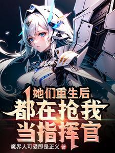 女帝攻略第23