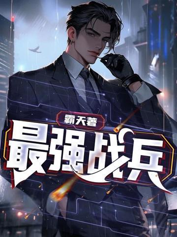 最强战兵龙城至尊 传奇顶赞版