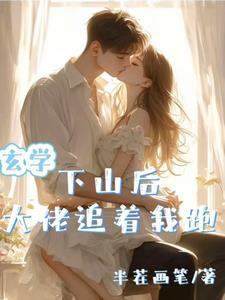 九爷的小甜心免费阅读完整版大叔求放过