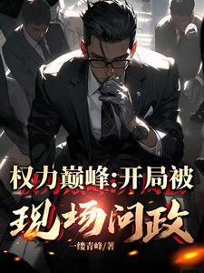 副县长到县长中间还有多少层次