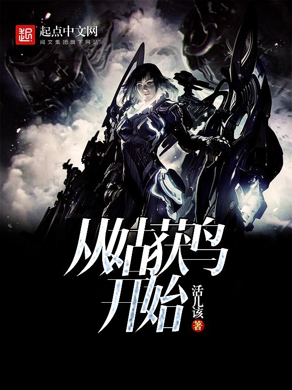 从姑获鸟开始类似的