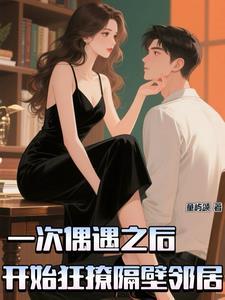 腹黑教授太闷骚全文免费阅读