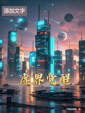 虚幻世界起点读书