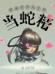 穿越到游戏世界当魔王