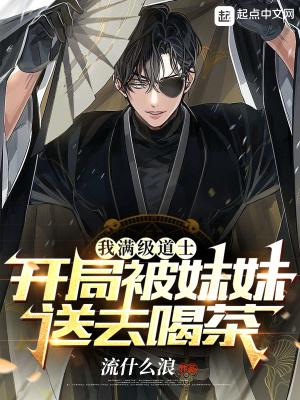 开局满级收徒弟的