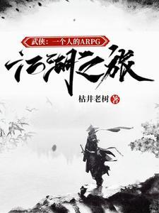 武侠rpg什么意思