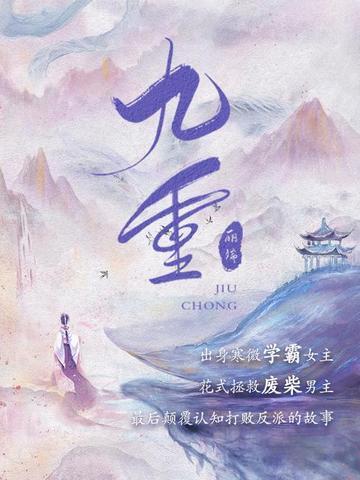 天山九九合八来是什么生肖