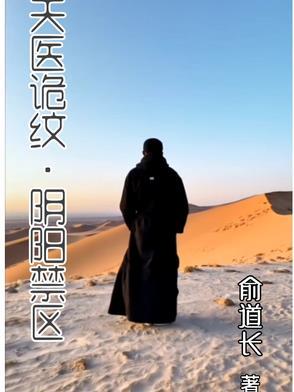 天医在风水学中是什么意思