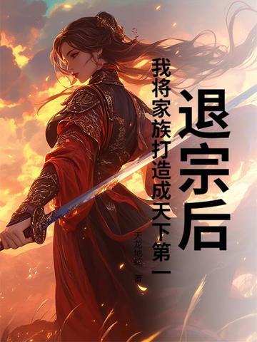 你诬陷他