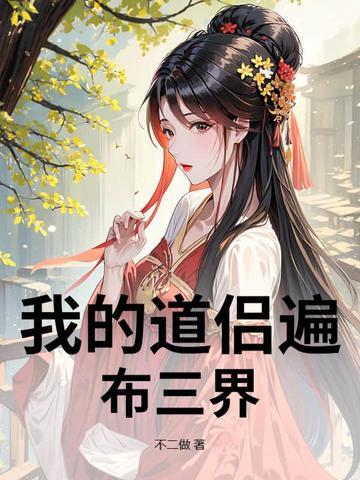 我的道侣被掉包了[穿书