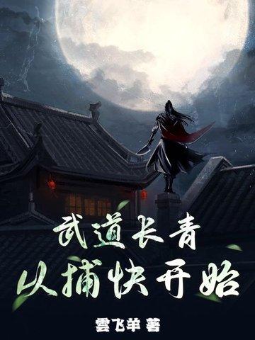 武道起点